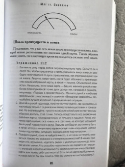 Мэри Гри: Таро. 21 способ получить ответ на свой вопрос