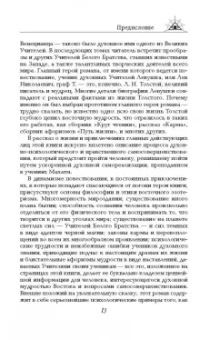 Конкордия Антарова: Две жизни. Часть1