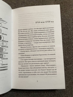 Альбан Хербст: Корабль-греза