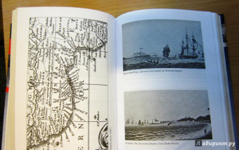 Джордж Доу: История работорговли. Странствия невольничьих кораблей в Антлантике