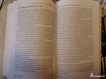 Сергей Дружилов: Психология выживания в современном мире