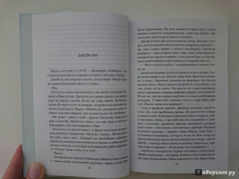 Дженнифер Макмахон: Сестры ночи