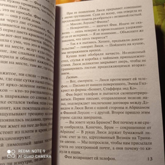 Луиза Кэндлиш: Наш дом