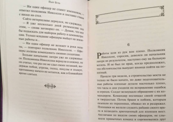 Пьер Буль: Мост через реку Квай