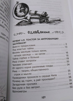 Сергей Аржанов: Занимательная география