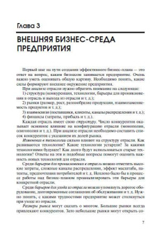 Георгий Просветов: Менеджмент:  задачи и решения. Учебно-практическое пособие