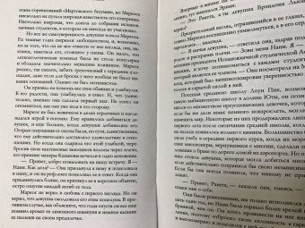 Ямиль Мендес: Вечеринка моей жизни