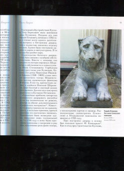 Доронина, Калугина, Завьялова: Московские львы