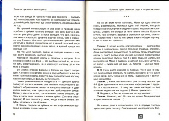 Рами Блект: Записки духовного авантюриста