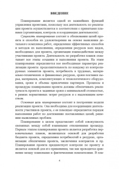Баллод, Гвоздева: Проектирование информационных систем. Основы управления проектами. Лабораторный практикум