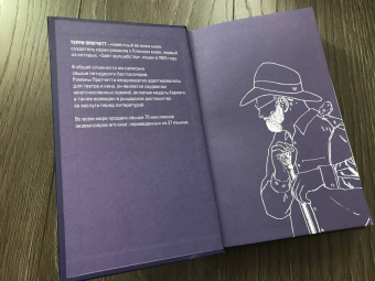 Терри Пратчетт: Мерцание экрана. Сборник фантастических рассказов