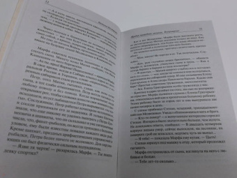 Наталья Нестерова: Жребий праведных грешниц. Возвращение