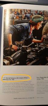 Люсинда Гослинг: Женщины в искусстве. Перфомансы, картины и события, изменившие мир вокруг нас