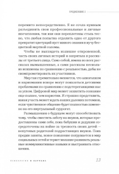 Наталья Богданова: Наркология. Помощь или утопия? Зачем кошке пирожное?