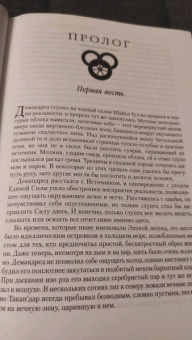 Роберт Джордан: Колесо Времени. Книга 6. Властелин хаоса