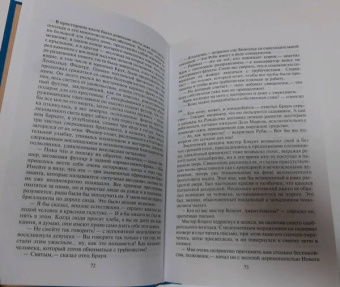 Гилберт Честертон: Неведение отца Брауна. Мудрость отца Брауна