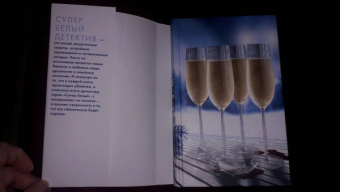 Кэтрин Купер: Шале