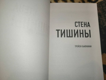 А.Р. Торре: Я иду тебя искать. Самые интригующие триллеры. Комплект из 4 книг