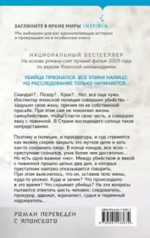 Хидео Ёкояма: Полупризнание