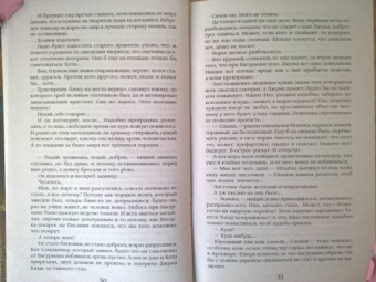Карина Демина: Маленькая история большого заговора. Охота на охотника