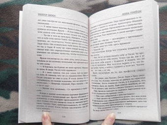 Виктор Метос: Жена убийцы