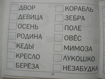 Евгения Кац: Отгадайки. Простые ребусы для детей