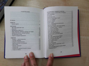 Александр Кабаков: Группа крови