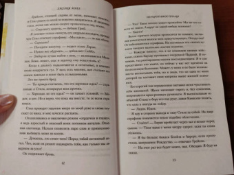 Джулия Холл: Неукротимое пламя