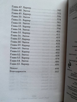 Леони Ластелла: Свет тысячи звёзд