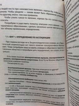 Михаил Эпштейн: Альтернативное образование