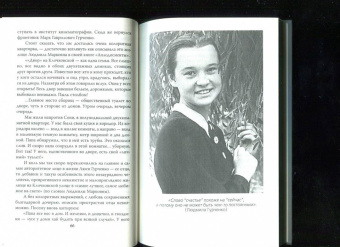 Софья Бенуа: Людмила Гурченко. Я – Актриса!