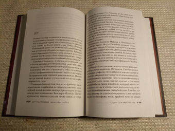 Престон, Чайлд: Стихи для мертвецов