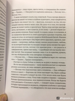 Холли Шиндлер: Темно-синий