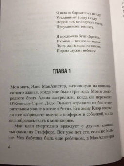 Кристина Старк: Аспид