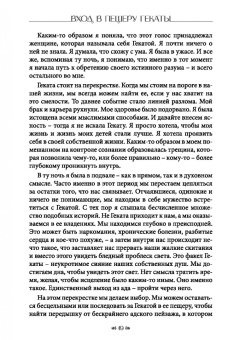 Синди Брэннен: Вход в пещеру Гекаты. Путешествие через тьму к Целостности