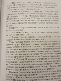 Генри О.: Деловые люди. Том 3