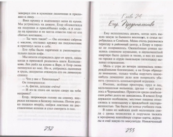 Юлия Ива: Лето над обрывом