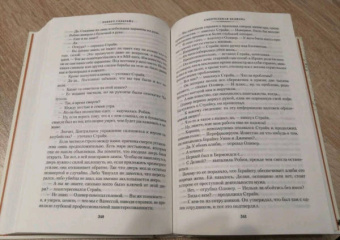 Роберт Гэлбрейт: Корморан Страйк. Книга 4. Смертельная белизна