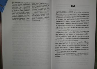 Лори Флинн: Посмотри на неё