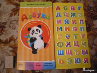Юлия Юга: Азбука (с наклейками)