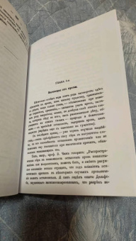 Алексей Ветухов: Заговоры, заклинания, обереги и другие виды народного врачевания