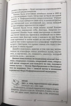 Сергей Коновалов: Я забираю вашу боль. Путь к себе