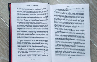 Тара Конклин: Рабыня