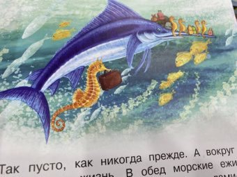 Наталия Немцова: Тайны океана. Сказки для почемучки