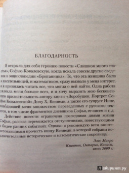 Элис Манро: Слишком много счастья