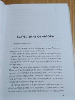 Фуминори Накамура: Карманник. Королевство