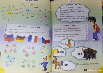 Марина Дружинина: Занимательная грамматика