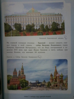 Наталья Андрианова: Удивительная Россия. Детская иллюстрированная энциклопедия (от 6 до 12 лет)