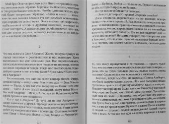 Шолом-Алейхем: Мальчик Мотл