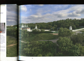Гройсман, Резанова, Григорьева: Нижний Новгород 800